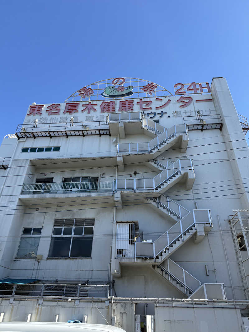AS0725さんの湯乃泉 東名厚木健康センターのサ活写真