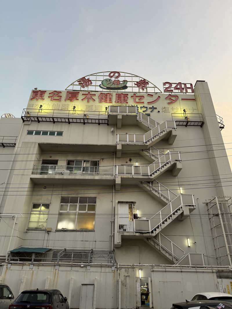 AS0725さんの湯乃泉 東名厚木健康センターのサ活写真