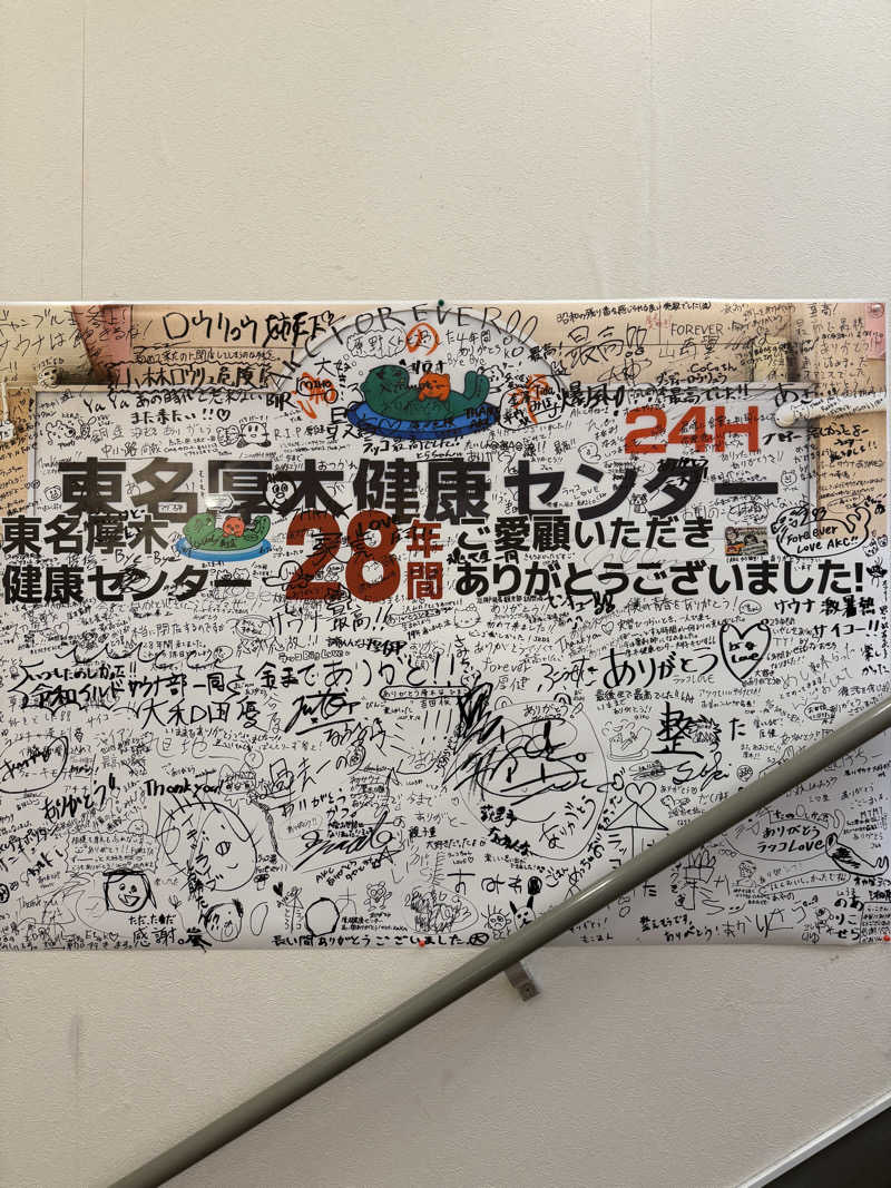 AS0725さんの湯乃泉 東名厚木健康センターのサ活写真