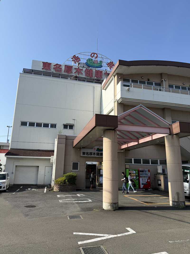 AS0725さんの湯乃泉 東名厚木健康センターのサ活写真