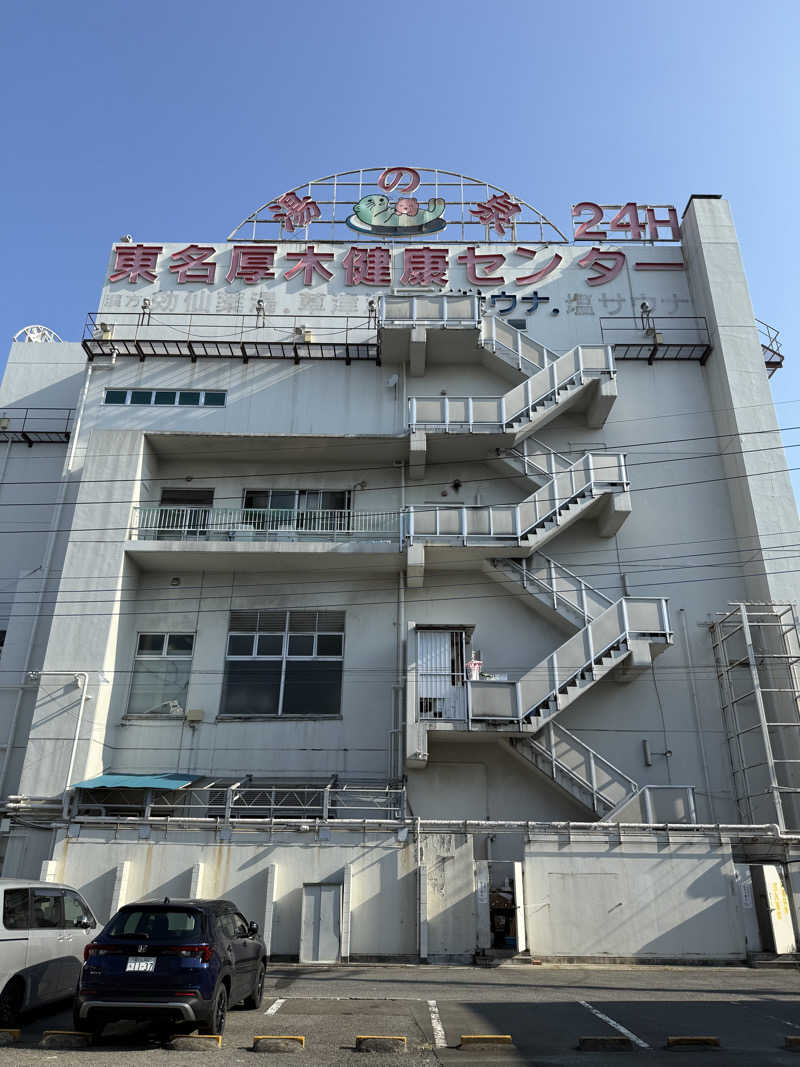 AS0725さんの湯乃泉 東名厚木健康センターのサ活写真