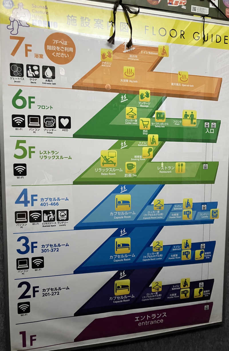 サウナ坊さんのサウナ&カプセルホテル 北欧のサ活写真