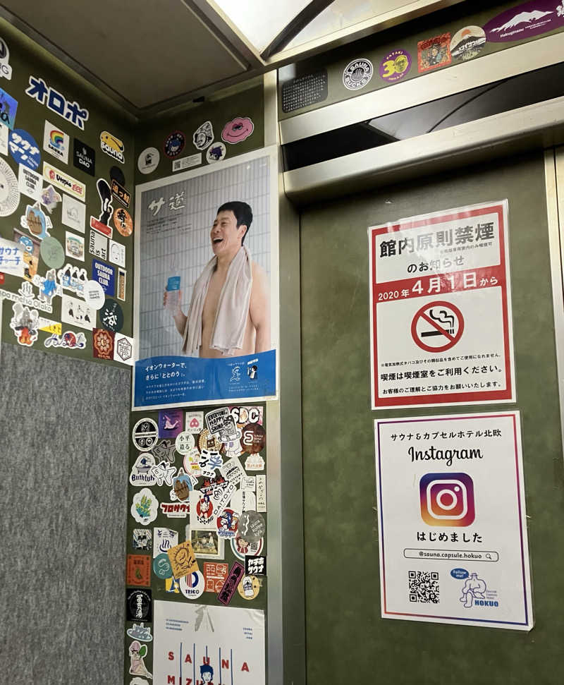 サウナ坊さんのサウナ&カプセルホテル 北欧のサ活写真