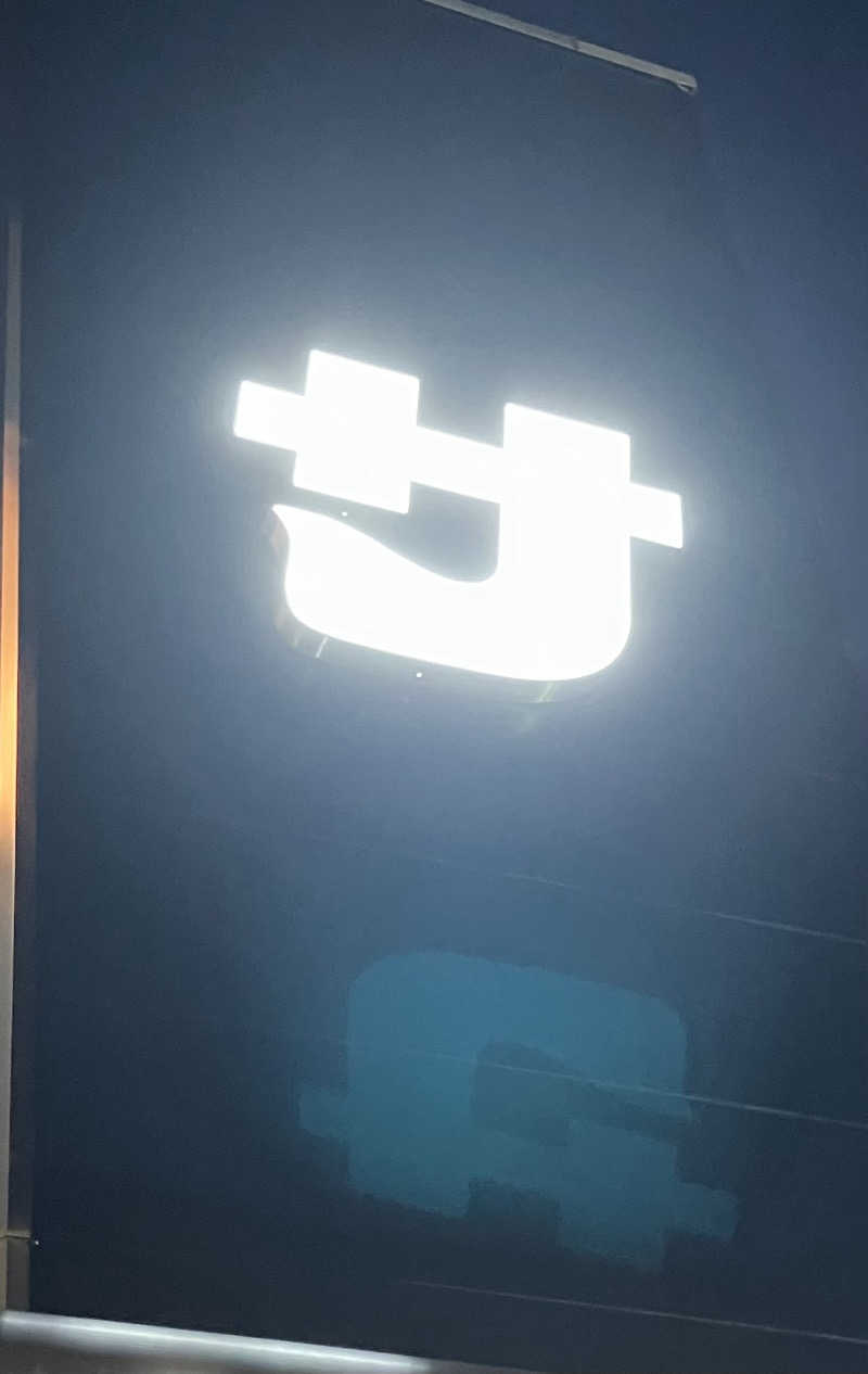 サウナ坊さんのぽかぽか温泉 新守山乃湯のサ活写真