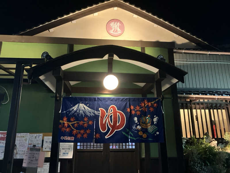 サウナ坊さんの報徳湯のサ活写真