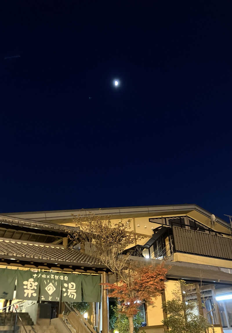 サウナ坊さんのみどり楽の湯のサ活写真