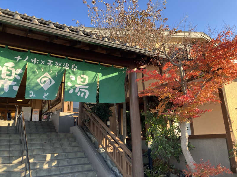 サウナ坊さんのみどり楽の湯のサ活写真