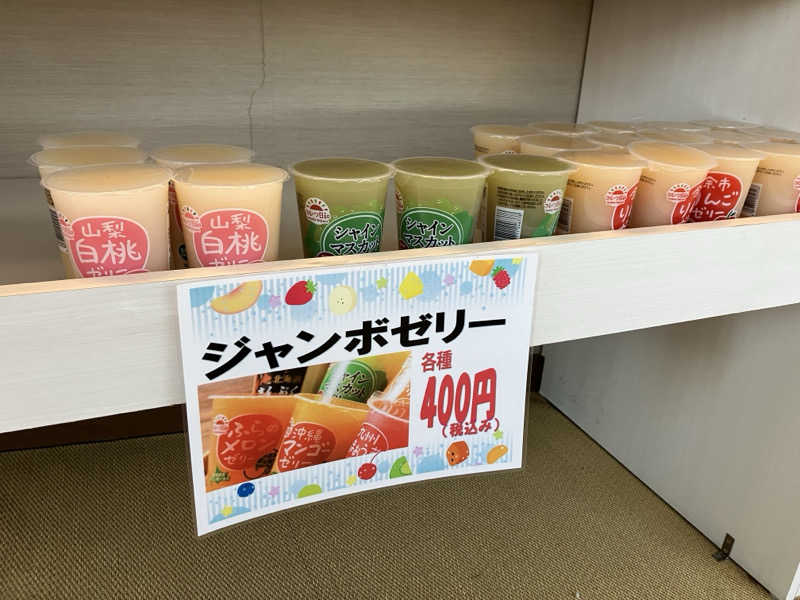 サウナ坊さんのみどり楽の湯のサ活写真