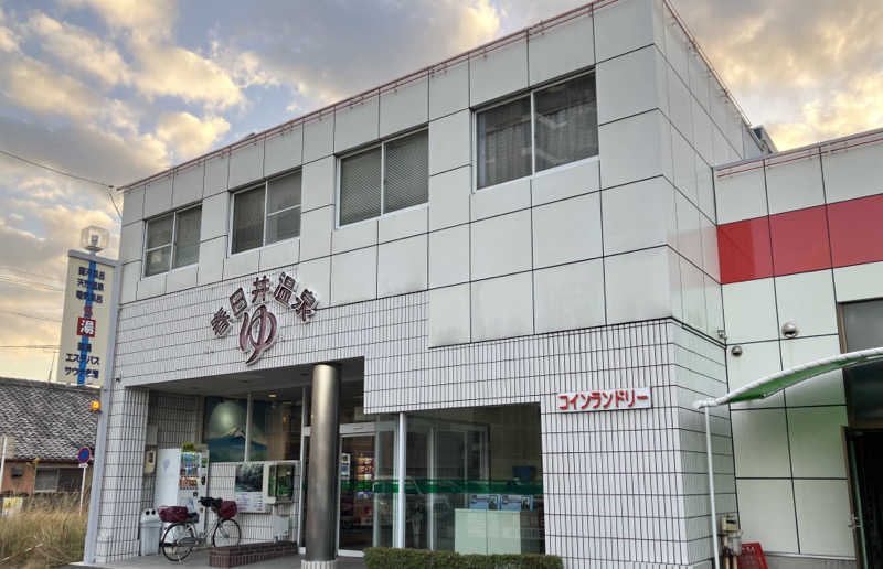 サウナ坊さんの春日井温泉のサ活写真