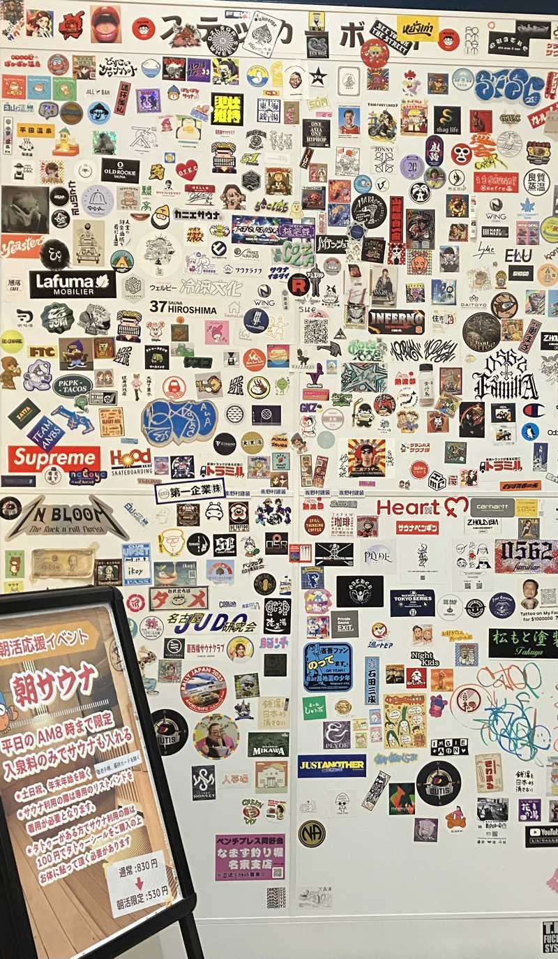 サウナ坊さんのぽかぽか温泉 新守山乃湯のサ活写真