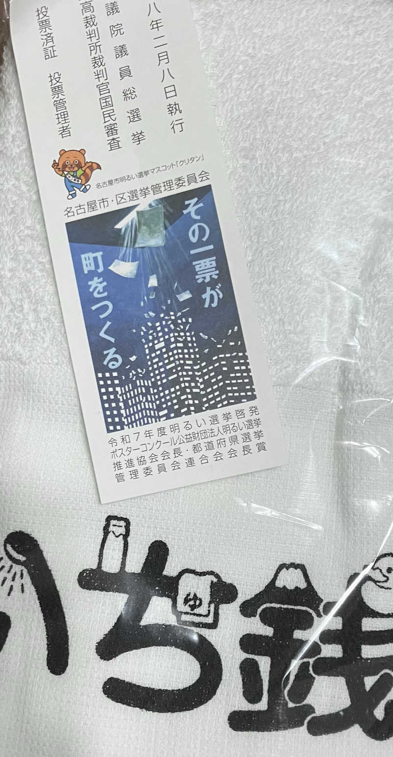 サウナ坊さんのぽかぽか温泉 新守山乃湯のサ活写真