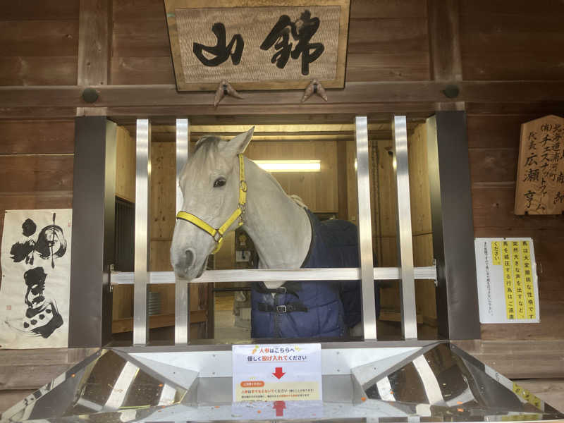 サウナ坊さんの神馬の湯のサ活写真