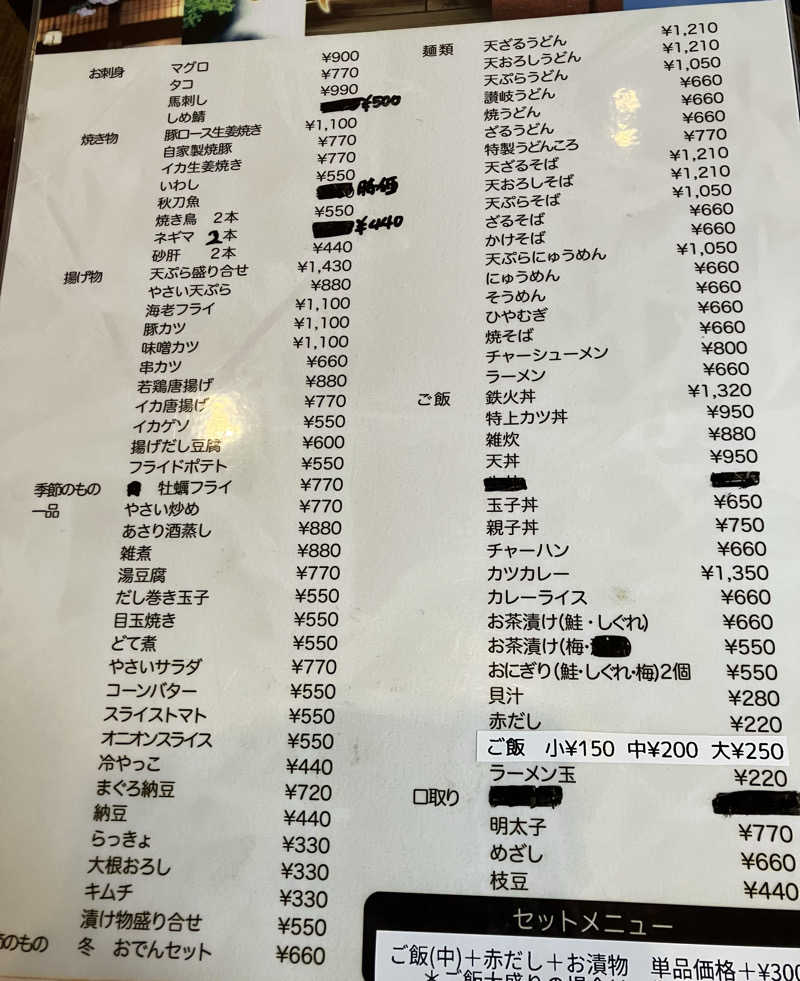 サウナ坊さんの大垣サウナのサ活写真