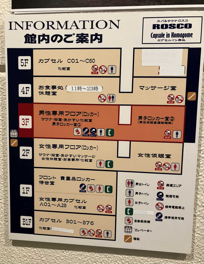 サウナ坊さんのカプセル&サウナ ロスコのサ活写真
