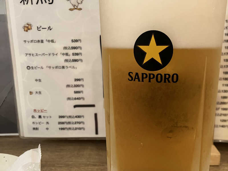 生大(黒★)600円