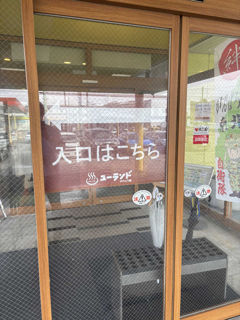闘将!!桑拿男さんのユーランドホテル八橋のサ活写真