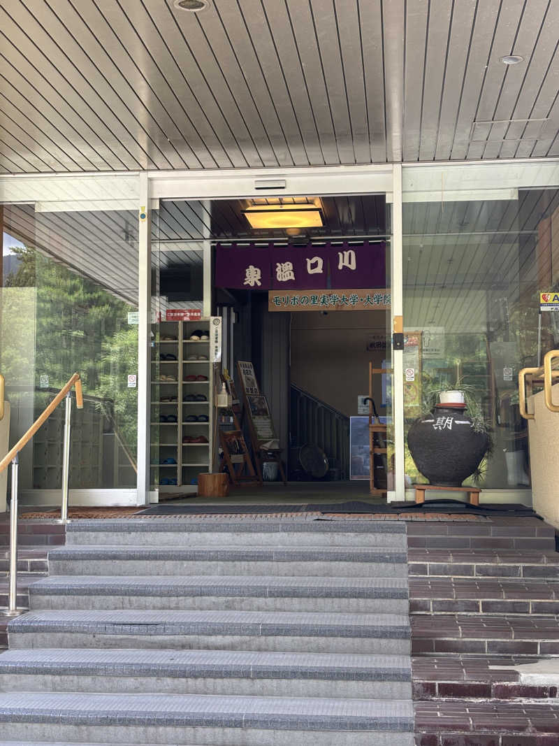 闘将!!桑拿男さんの川口温泉 奥羽山荘のサ活写真