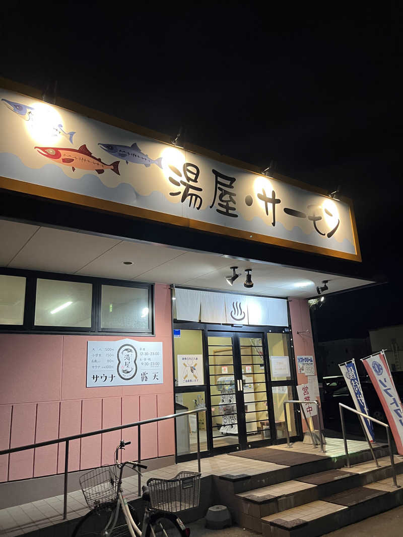 shoheiさんの湯屋サーモンのサ活写真