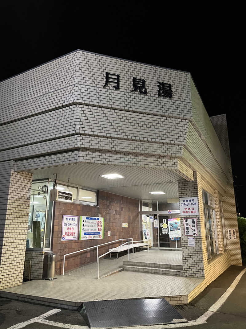 shoheiさんの月見湯のサ活写真