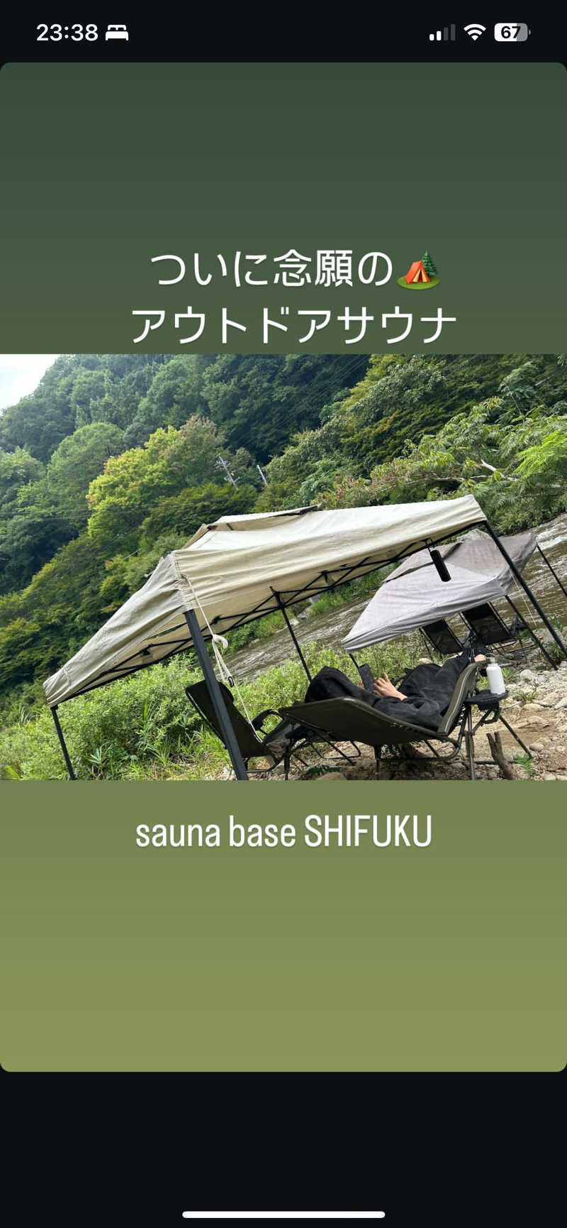 やさいさんのSauna Base SHIFUKUのサ活写真