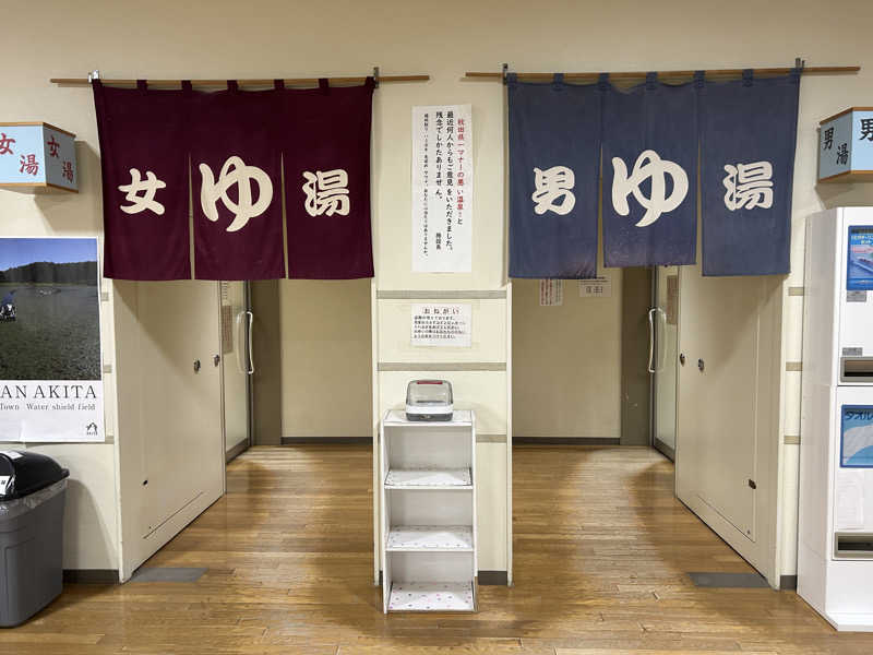 どさんの能代山本スポーツリゾートセンターアリナスのサ活写真