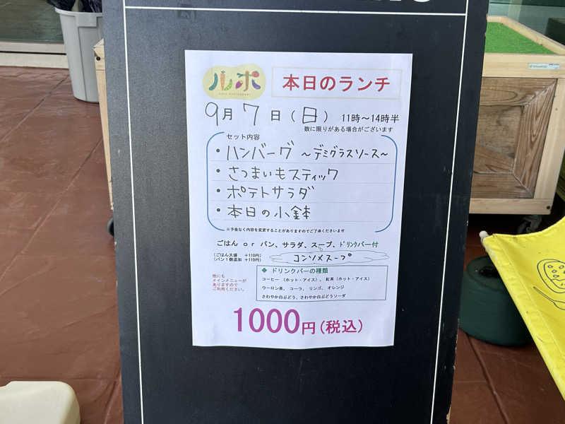 スカサズジョーダンさんのしおさいの湯のサ活写真