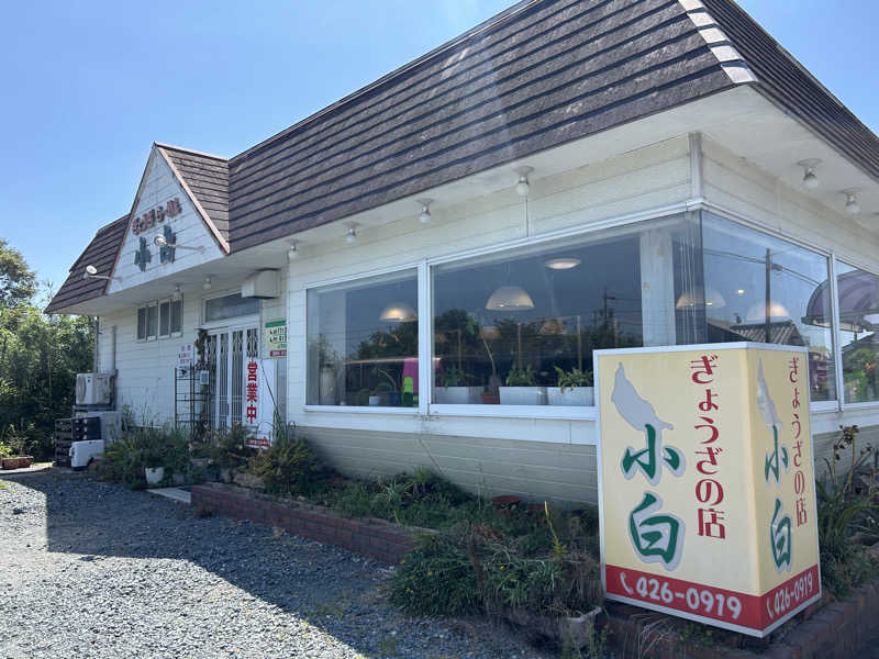 スカサズジョーダンさんのしおさいの湯のサ活写真