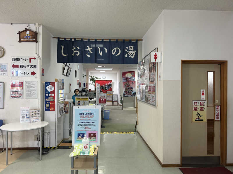 スカサズジョーダンさんのしおさいの湯のサ活写真