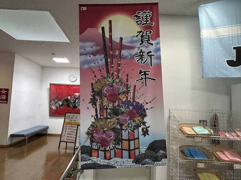 スカサズジョーダンさんのしおさいの湯のサ活写真