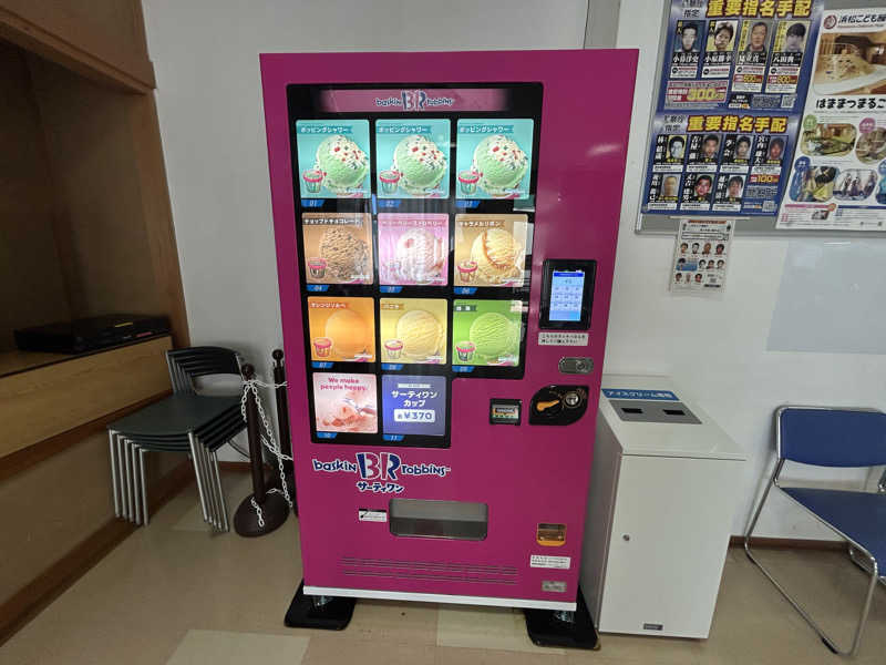 スカサズジョーダンさんのしおさいの湯のサ活写真