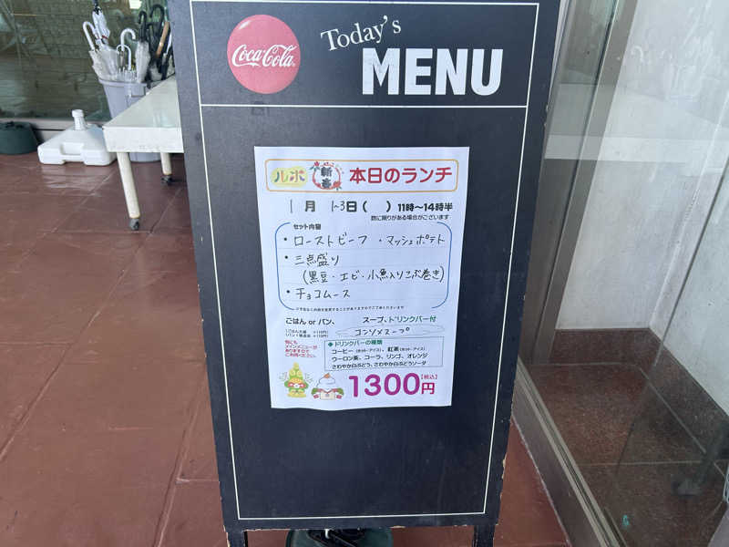 スカサズジョーダンさんのしおさいの湯のサ活写真