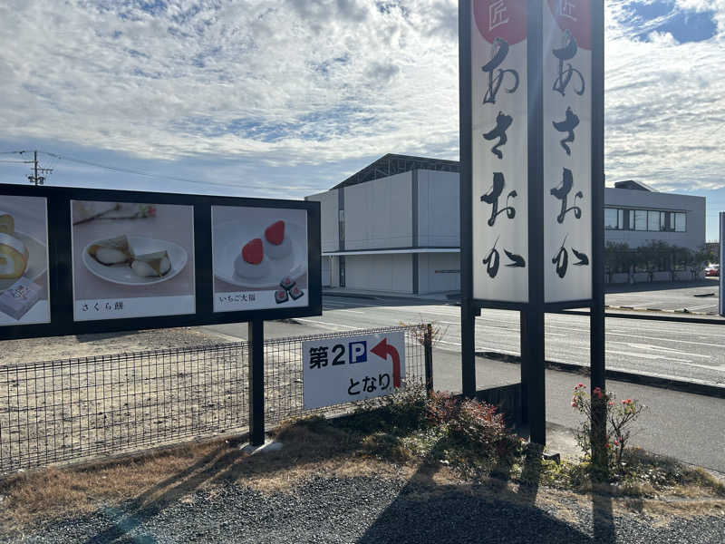 スカサズジョーダンさんのGREENITY IWATAのサ活写真