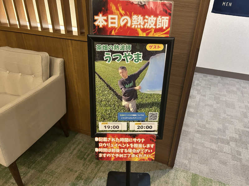 スカサズジョーダンさんのOYUGIWA浜松市野のサ活写真