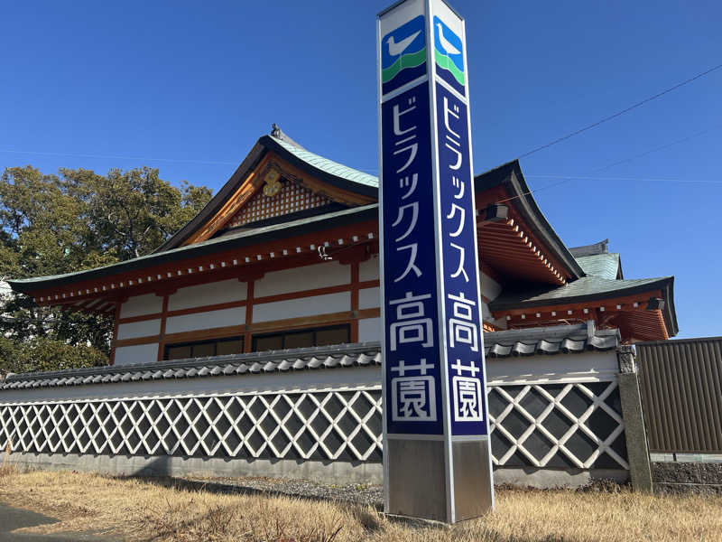 スカサズジョーダンさんのビラックス高薗のサ活写真