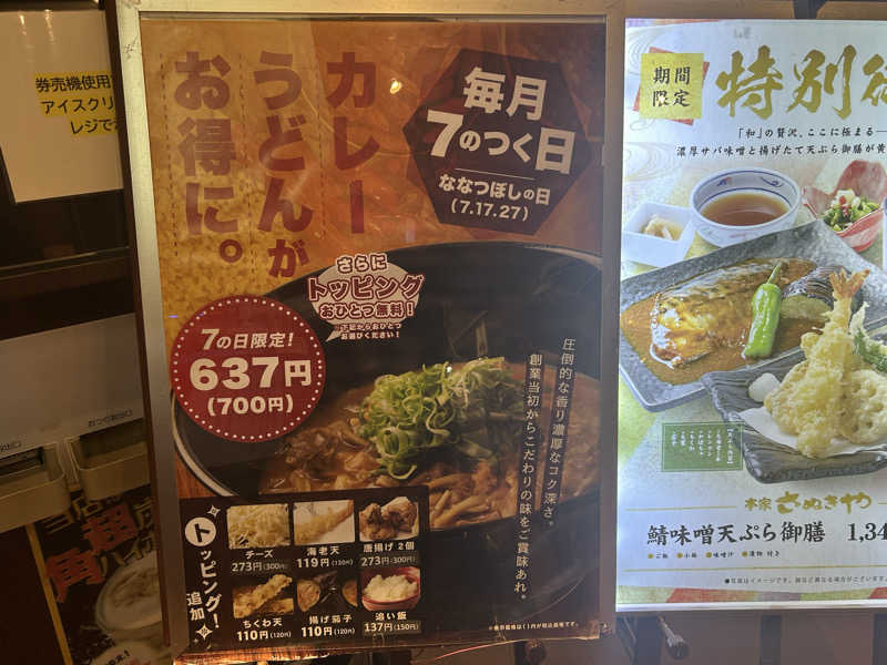 スカサズジョーダンさんの健康ゆ空間 磐田ななつぼしのサ活写真