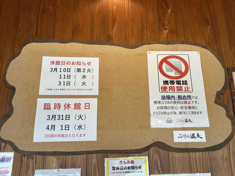 スカサズジョーダンさんのさがら子生れ温泉会館のサ活写真
