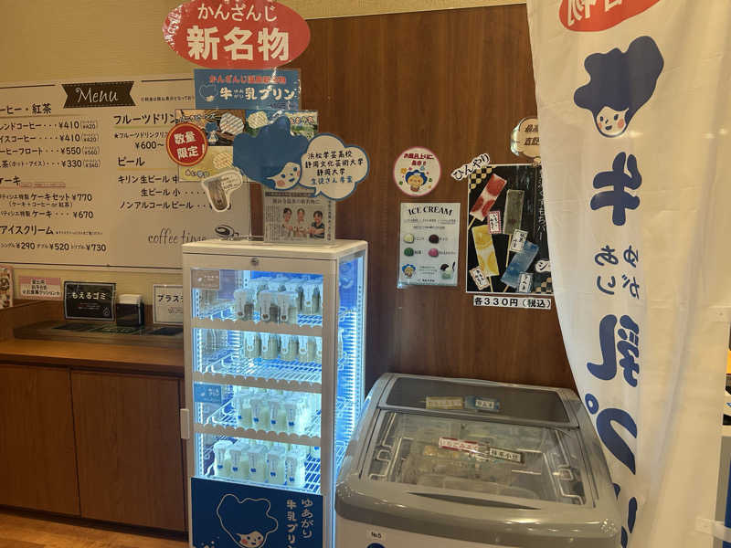 スカサズジョーダンさんの華咲の湯のサ活写真