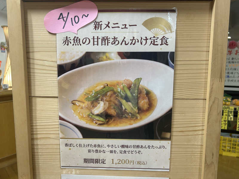 スカサズジョーダンさんの袋井温泉 和の湯(やわらぎのゆ)のサ活写真