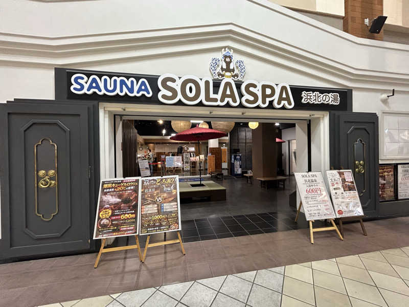 スカサズジョーダンさんのSOLA SPA 浜北温泉のサ活写真