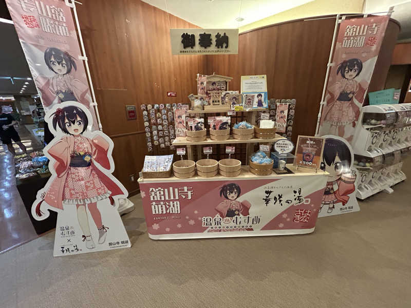 スカサズジョーダンさんの華咲の湯のサ活写真