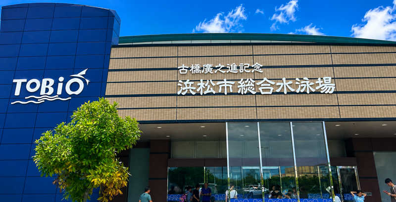 スカサズジョーダンさんの古橋廣之進記念浜松市総合水泳場 ToBiOのサ活写真