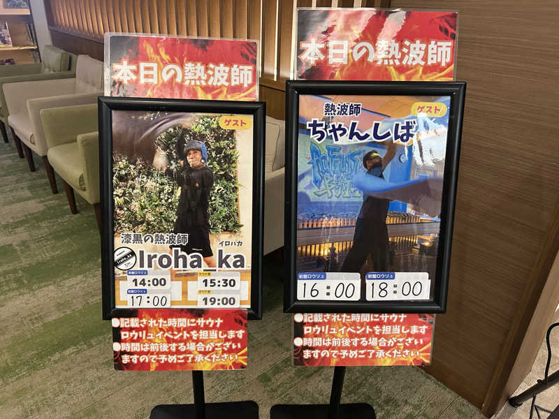 スカサズジョーダンさんのOYUGIWA浜松市野のサ活写真