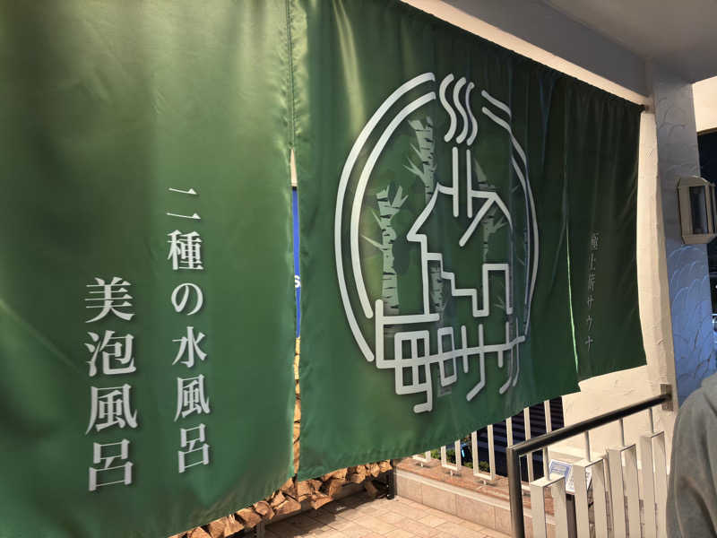 tensaiyuyaさんの毎日サウナ 越谷店のサ活写真