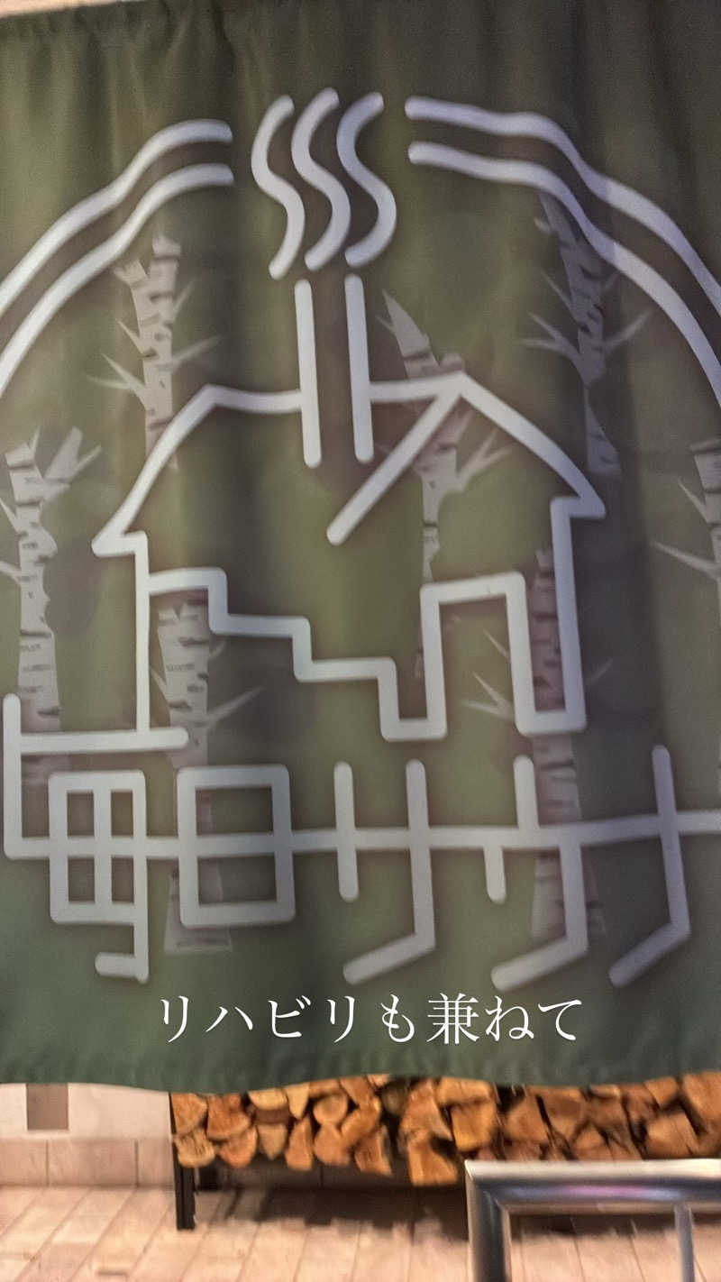 tensaiyuyaさんの毎日サウナ 越谷店のサ活写真