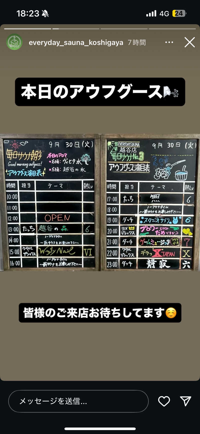 tensaiyuyaさんの毎日サウナ 越谷店のサ活写真