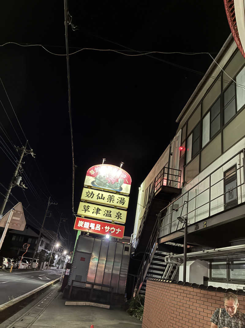 tensaiyuyaさんの湯乃泉 草加健康センターのサ活写真
