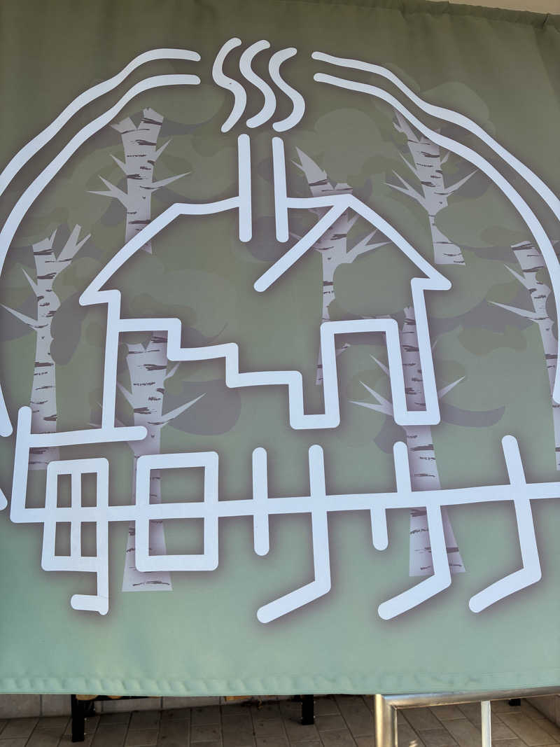 tensaiyuyaさんの毎日サウナ 越谷店のサ活写真