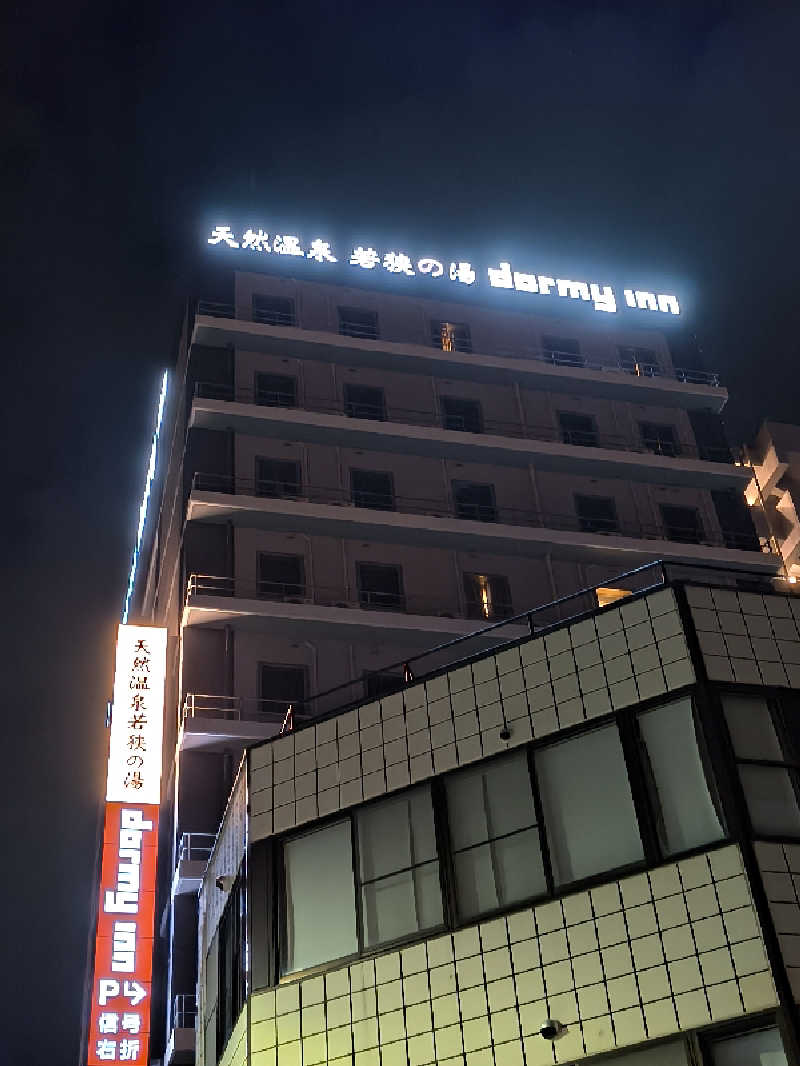 DJさんの天然温泉 若狭の湯 ドーミーイン敦賀のサ活写真