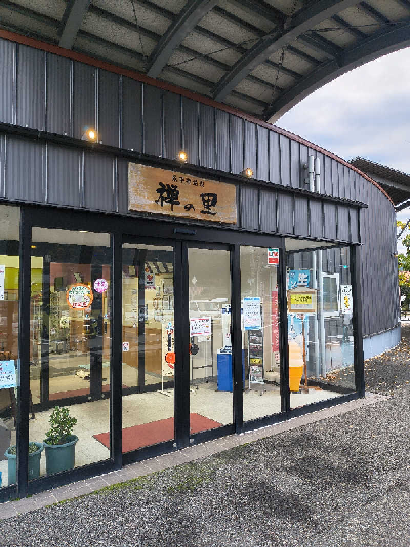 DJさんの永平寺温泉 禅の里のサ活写真