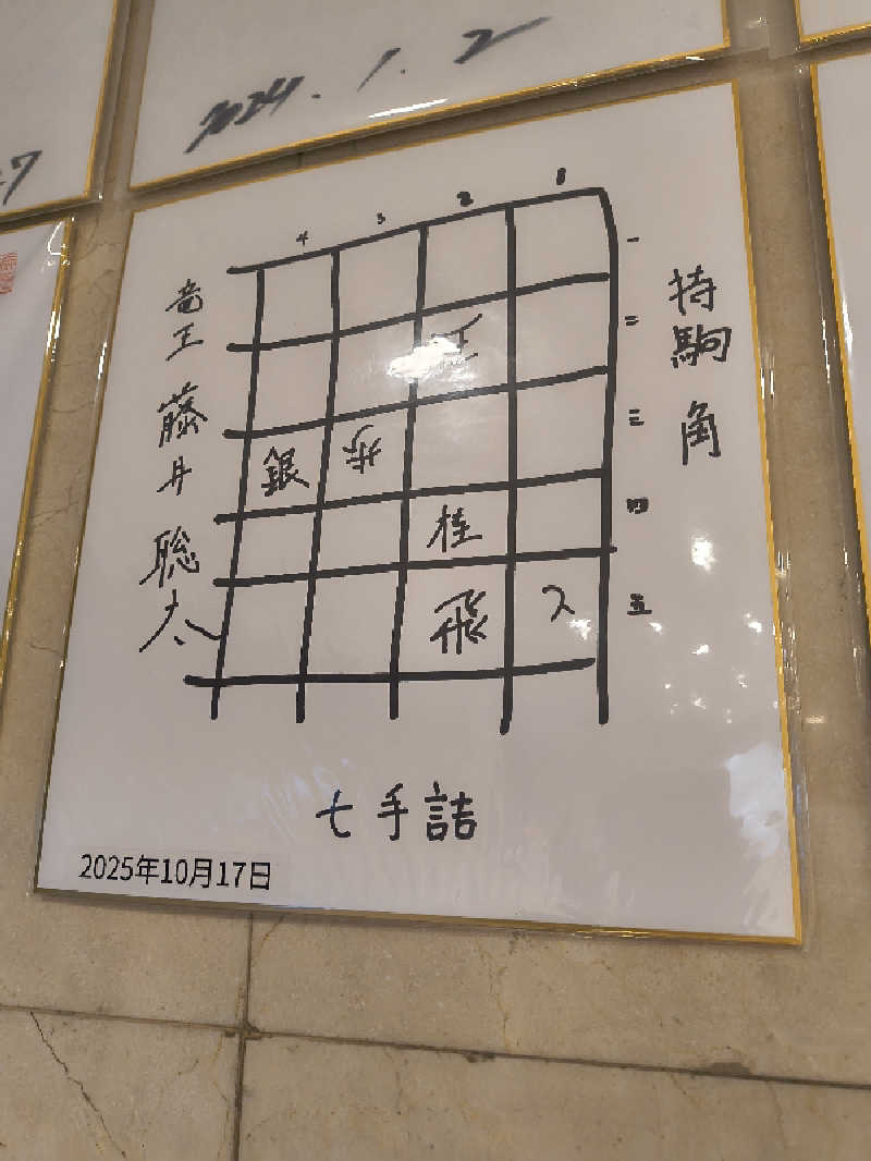 DJさんの清風荘のサ活写真